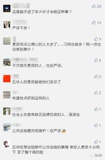 百姓最新爆料视频,事件真相令人震惊