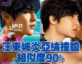 瑞莎爆料汪东城视频  第3张